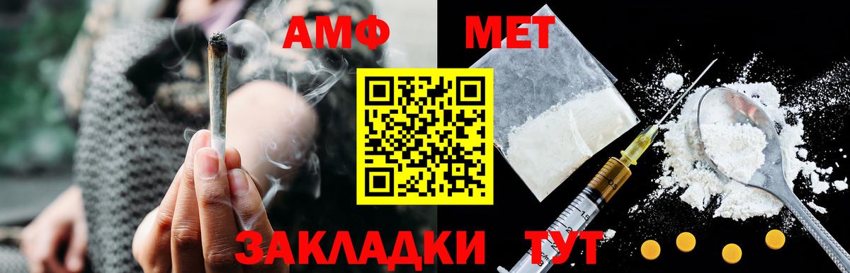 Amphetamine  Амфетамин  Вход с VPN  АМФЕТАМИН VHQ  Ртищево 