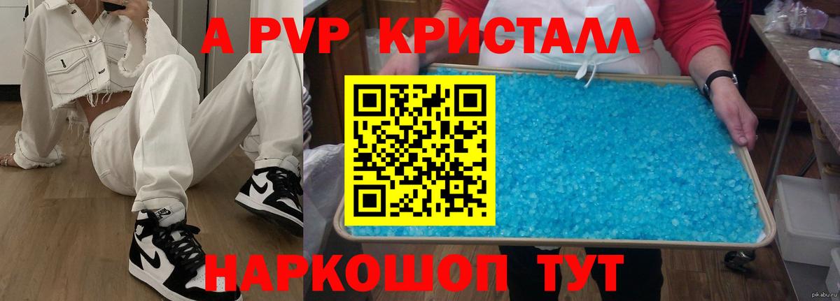 А ПВП СК Ртищево