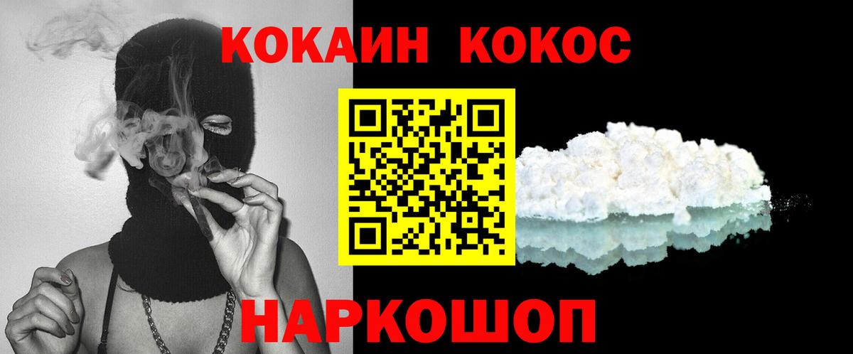 Ртищево  COCAIN Колумбийский  купить наркотики цена  COCAIN Эквадор  Вход с VPN 