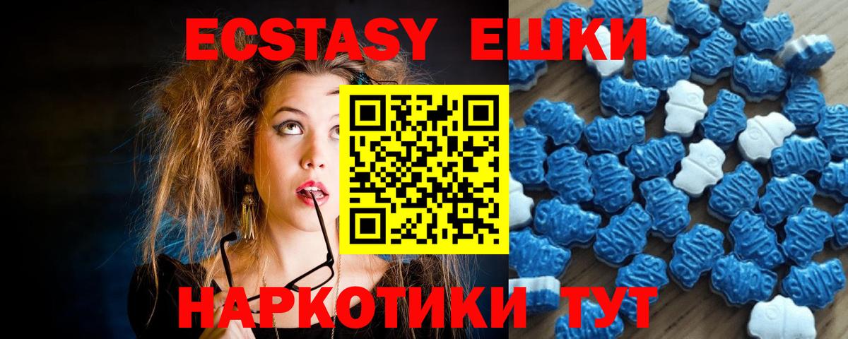 МЕГА ONION  ЭКСТАЗИ XTC  ЭКСТАЗИ  Вход с VPN  Ртищево  Экстази Punisher 