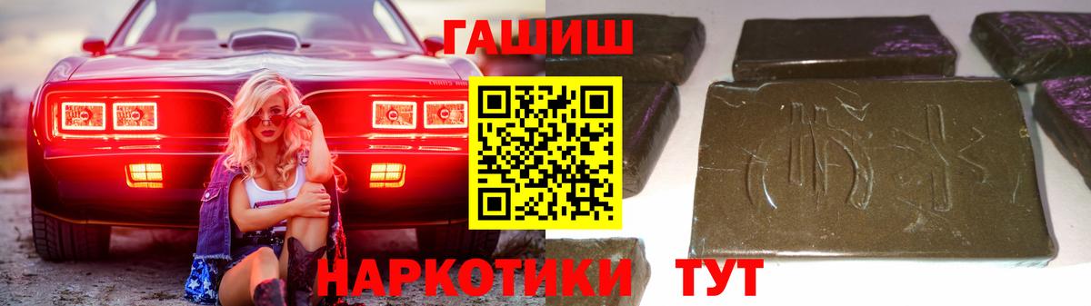 Ртищево  Гашиш индика сатива  Вход с VPN  Гашиш  ГАШИШ гашик 