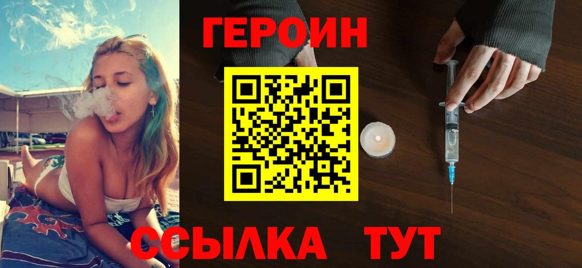 Героин афганец  Вход с VPN  ГЕРОИН  Ртищево 