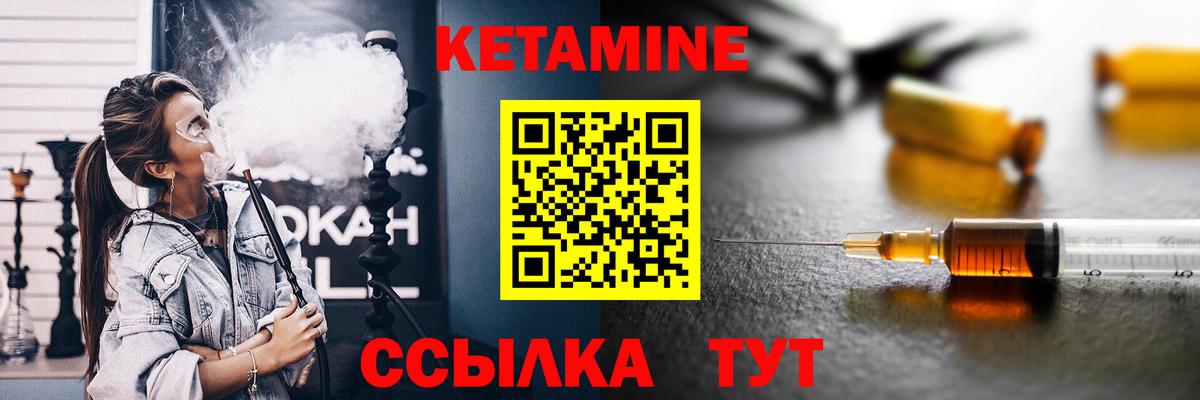 Ртищево  КЕТАМИН ketamine  Вход с VPN 