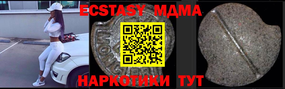 MDMA  МДМА crystal  Вход с VPN  MDMA Molly  Ртищево 