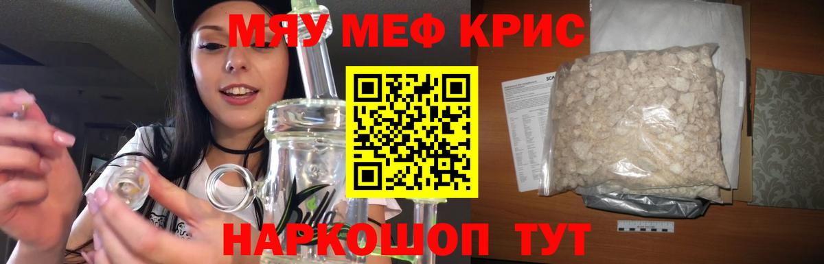 Мефедрон  Вход с VPN  Ртищево  где продают наркотики  МЯУ-МЯУ VHQ  Меф  МЯУ-МЯУ кристаллы 