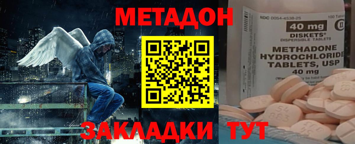 Метадон кристалл Ртищево