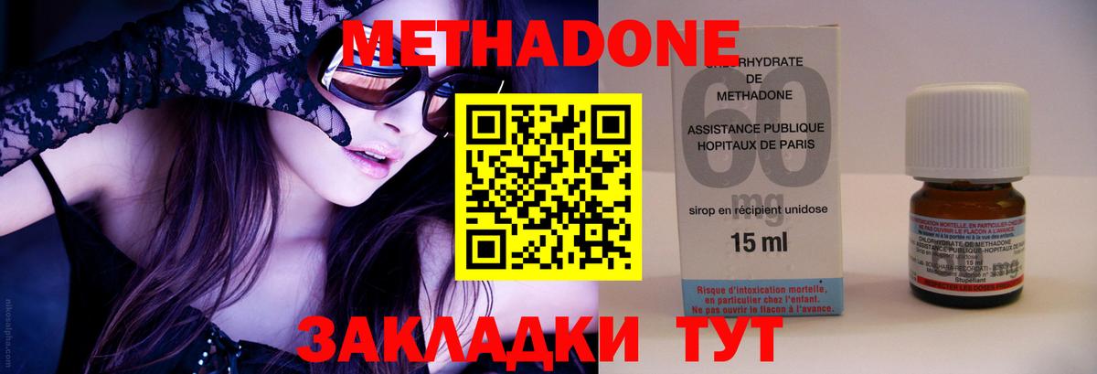 Ртищево  МЕТАДОН белоснежный  МЕТАДОН VHQ  Вход с VPN 