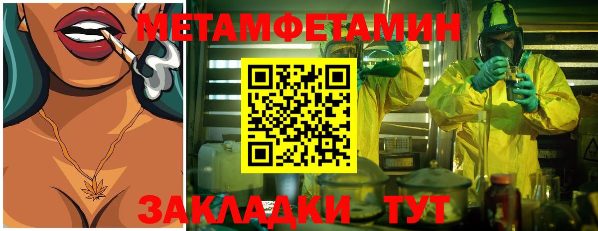 Ртищево  Первитин Methamphetamine  Вход с VPN 