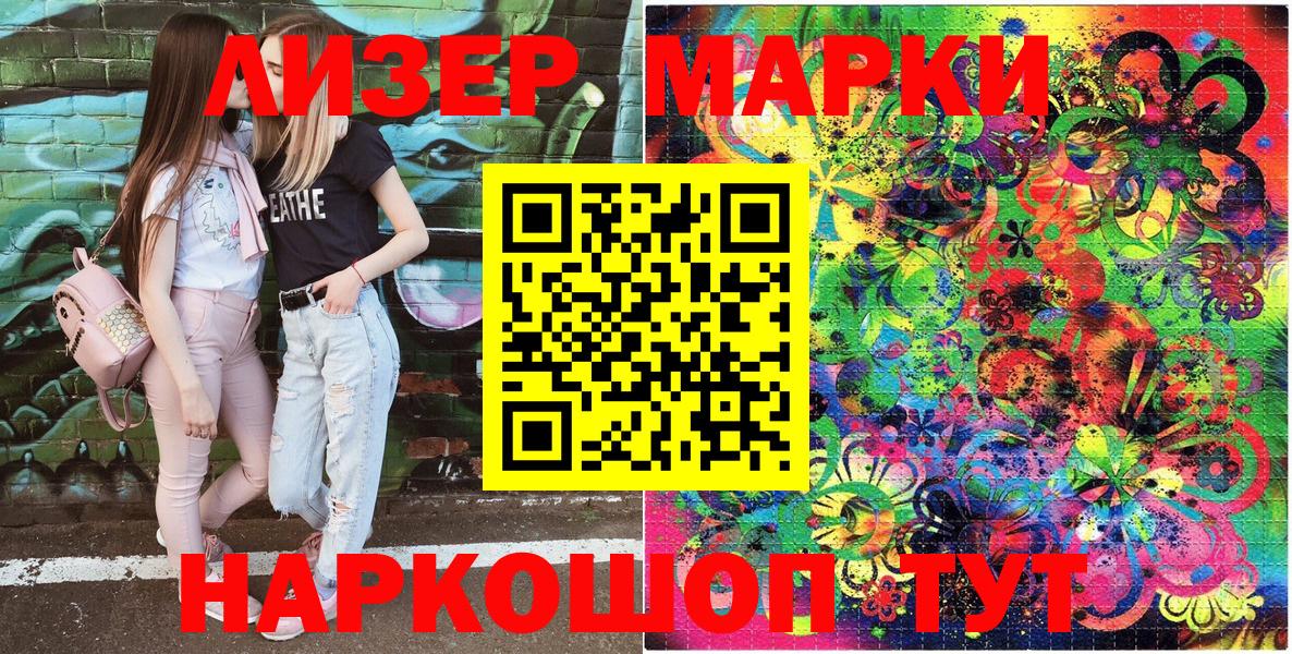 Ртищево  Марки NBOMe 1,8мг  Наркотические марки  где найти наркотики  Вход с VPN  Марки NBOMe 1,8мг 